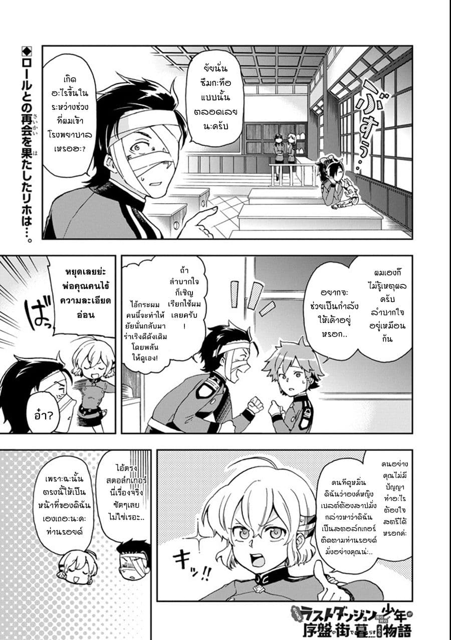 Tatoeba Last Dungeon Mae no Mura no Shounen ga Joban no Machi de Kurasu Youna Monogatari page 1