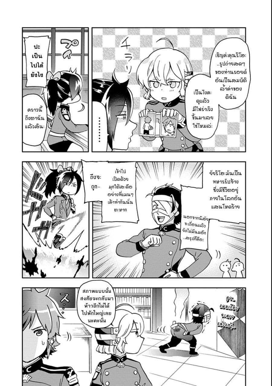 Tatoeba Last Dungeon Mae no Mura no Shounen ga Joban no Machi de Kurasu Youna Monogatari page 2