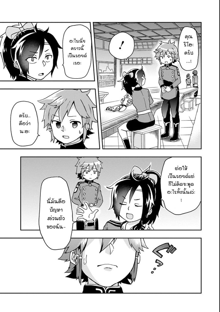 Tatoeba Last Dungeon Mae no Mura no Shounen ga Joban no Machi de Kurasu Youna Monogatari page 3