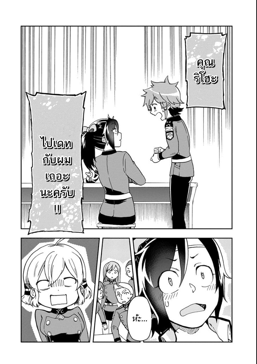 Tatoeba Last Dungeon Mae no Mura no Shounen ga Joban no Machi de Kurasu Youna Monogatari page 4