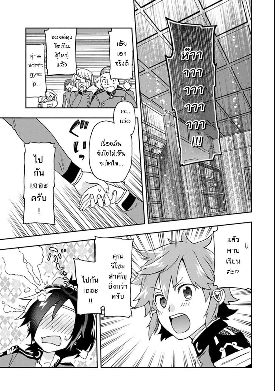 Tatoeba Last Dungeon Mae no Mura no Shounen ga Joban no Machi de Kurasu Youna Monogatari page 5