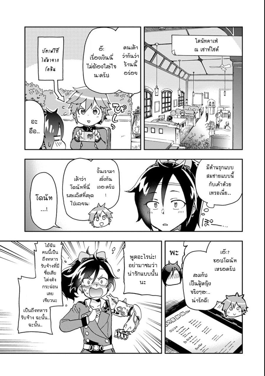 Tatoeba Last Dungeon Mae no Mura no Shounen ga Joban no Machi de Kurasu Youna Monogatari page 7