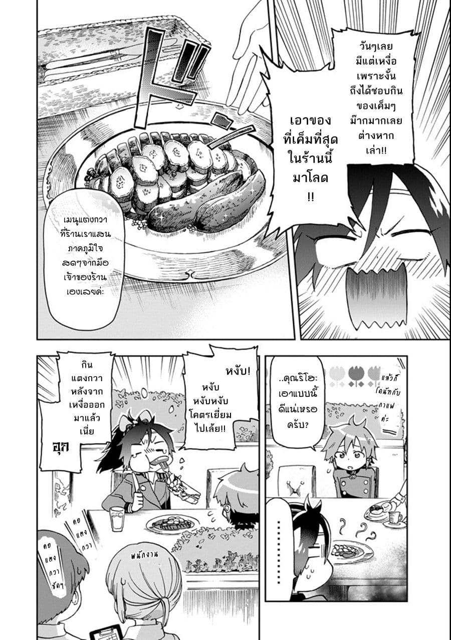 Tatoeba Last Dungeon Mae no Mura no Shounen ga Joban no Machi de Kurasu Youna Monogatari page 8