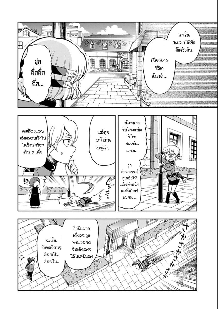Tatoeba Last Dungeon Mae no Mura no Shounen ga Joban no Machi de Kurasu Youna Monogatari page 10