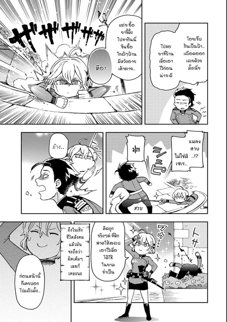 Tatoeba Last Dungeon Mae no Mura no Shounen ga Joban no Machi de Kurasu Youna Monogatari page 11