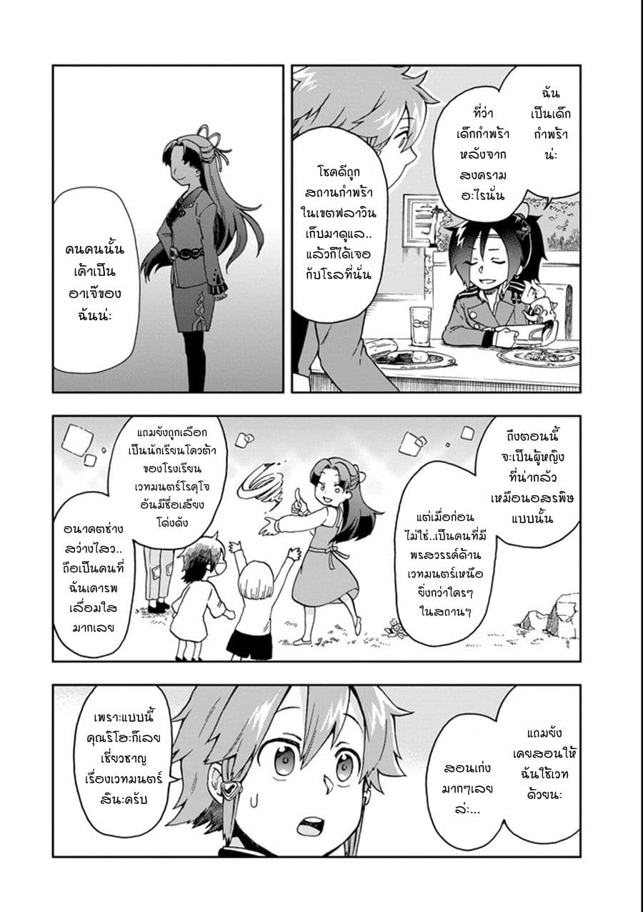 Tatoeba Last Dungeon Mae no Mura no Shounen ga Joban no Machi de Kurasu Youna Monogatari page 12