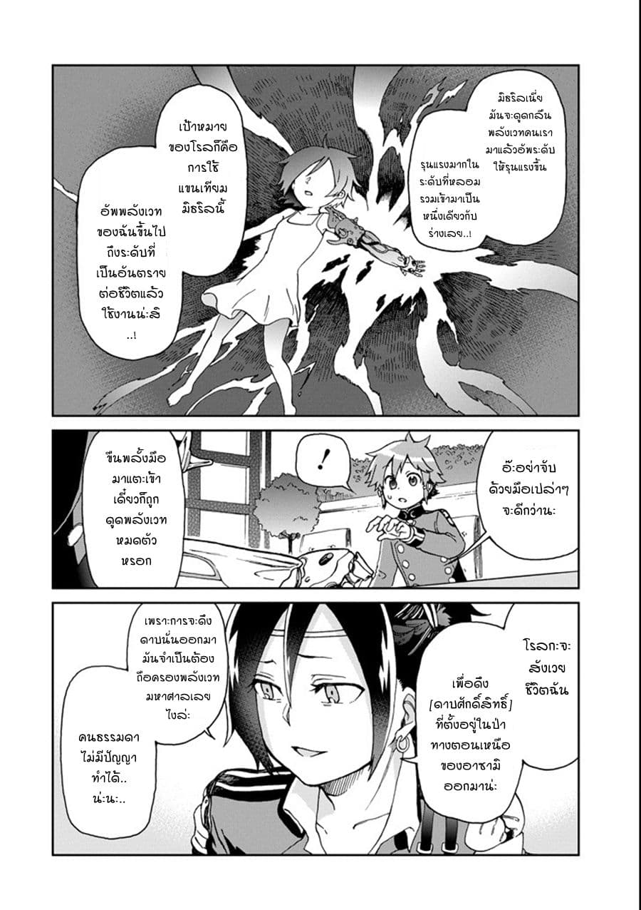 Tatoeba Last Dungeon Mae no Mura no Shounen ga Joban no Machi de Kurasu Youna Monogatari page 14
