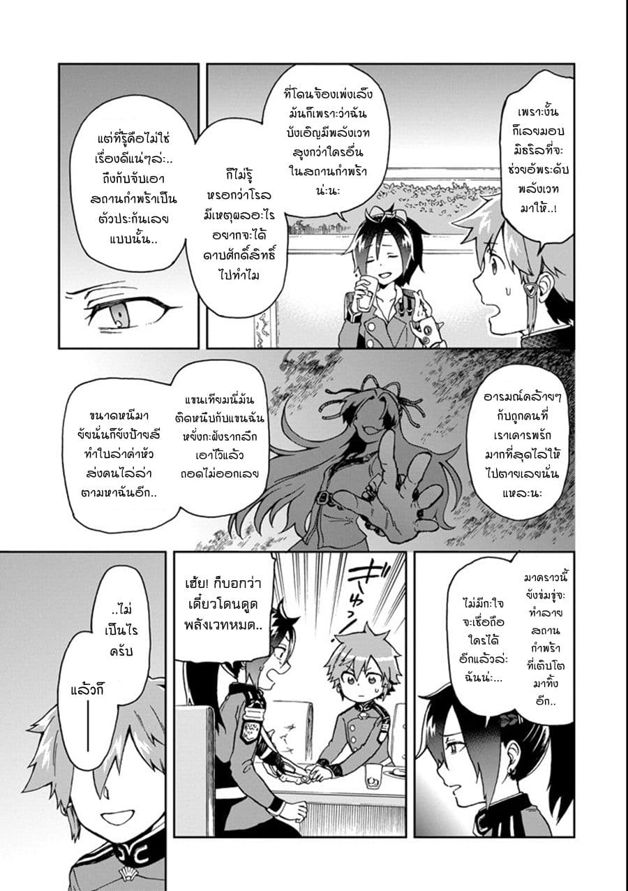 Tatoeba Last Dungeon Mae no Mura no Shounen ga Joban no Machi de Kurasu Youna Monogatari page 15
