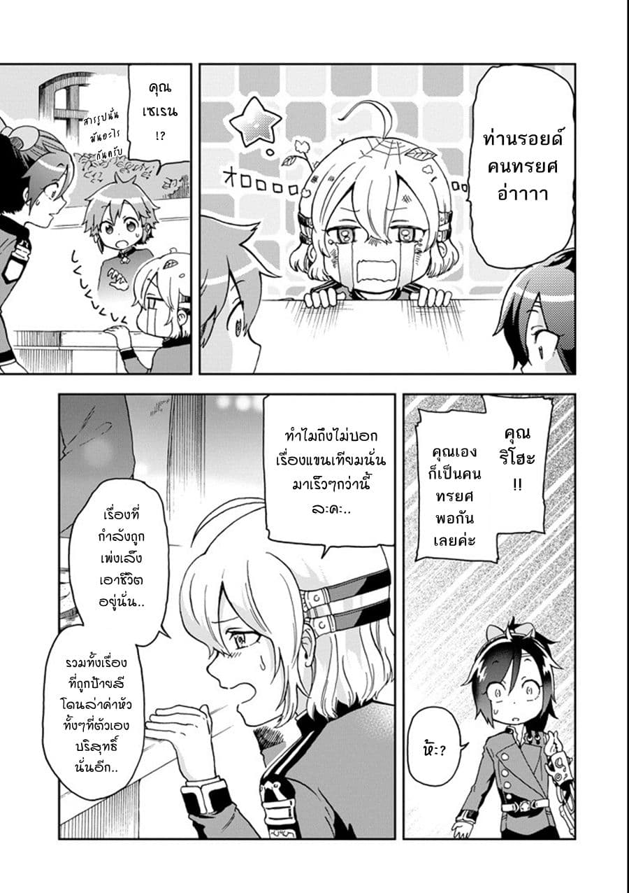 Tatoeba Last Dungeon Mae no Mura no Shounen ga Joban no Machi de Kurasu Youna Monogatari page 17