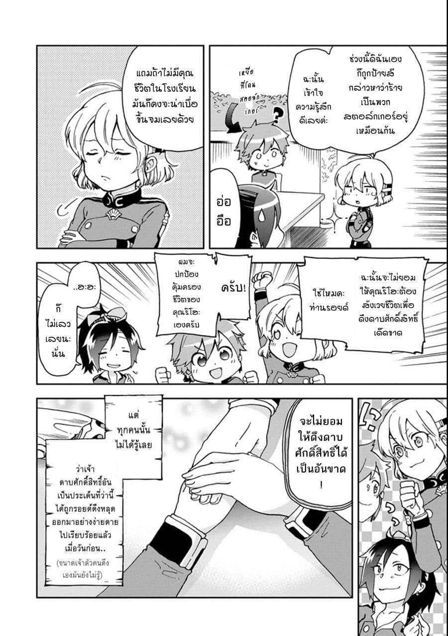 Tatoeba Last Dungeon Mae no Mura no Shounen ga Joban no Machi de Kurasu Youna Monogatari page 18