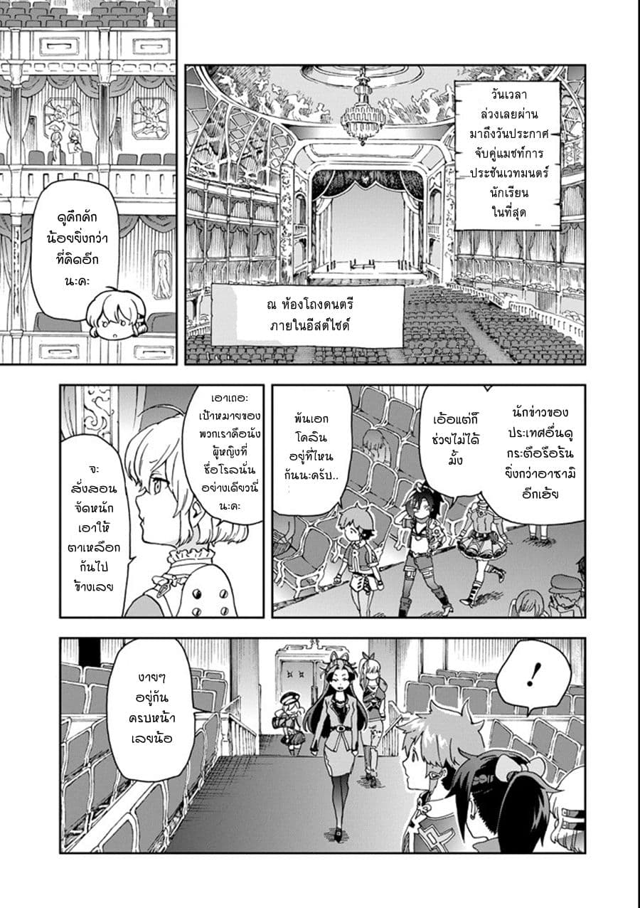 Tatoeba Last Dungeon Mae no Mura no Shounen ga Joban no Machi de Kurasu Youna Monogatari page 19