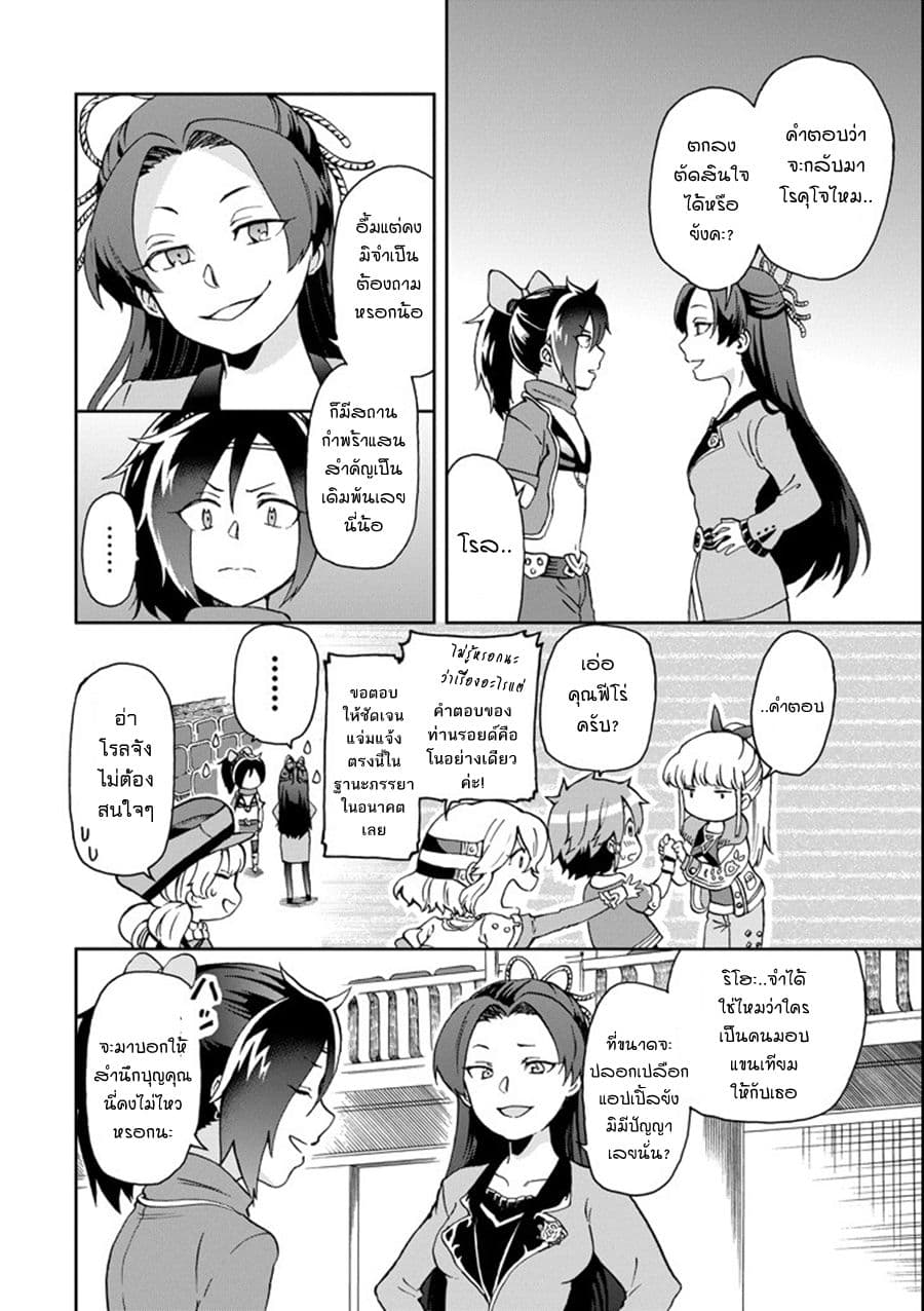 Tatoeba Last Dungeon Mae no Mura no Shounen ga Joban no Machi de Kurasu Youna Monogatari page 20