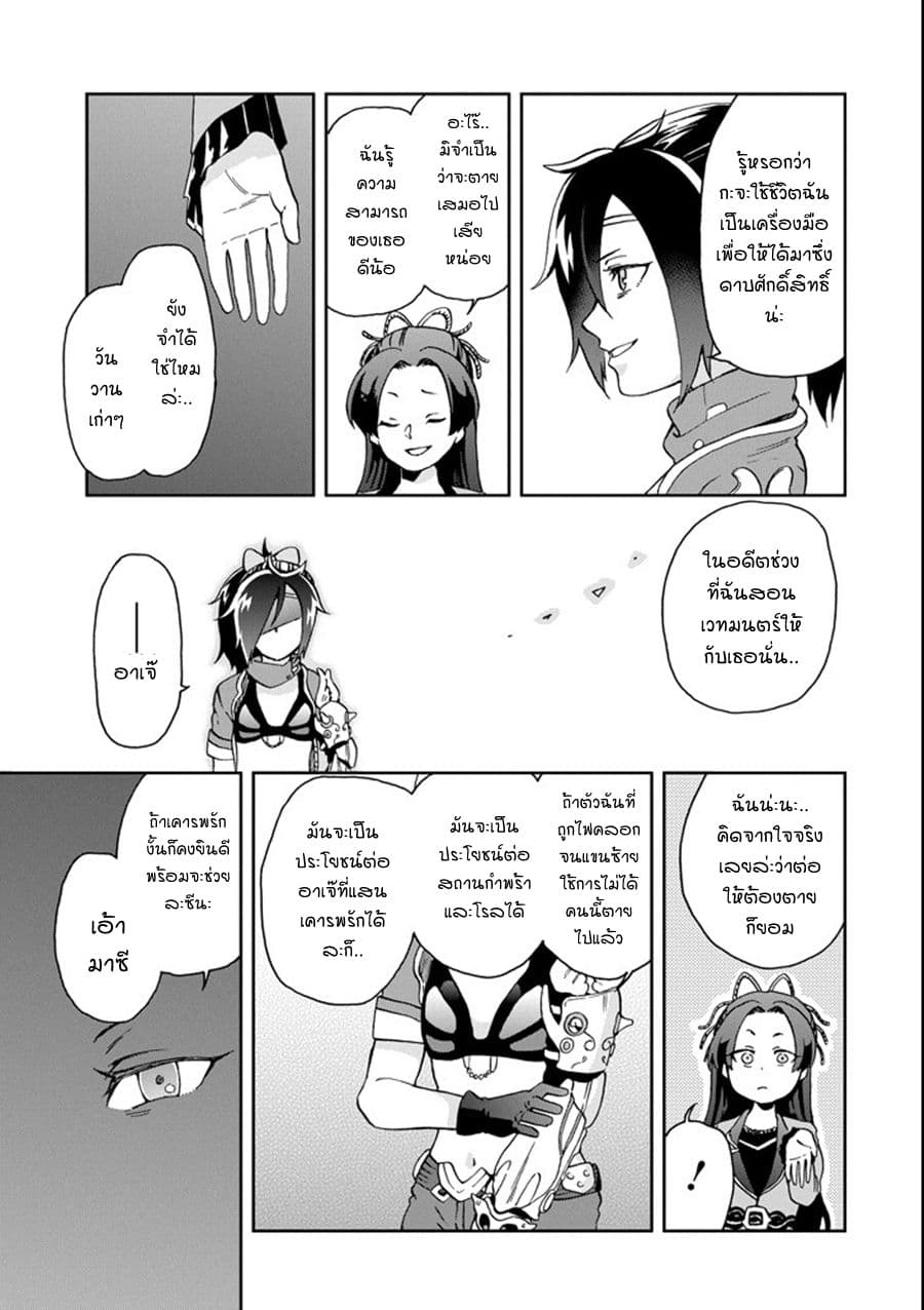 Tatoeba Last Dungeon Mae no Mura no Shounen ga Joban no Machi de Kurasu Youna Monogatari page 21