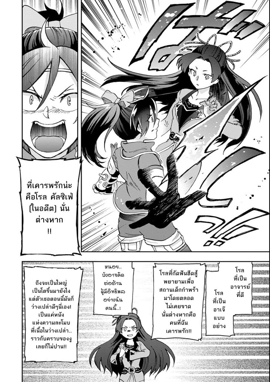 Tatoeba Last Dungeon Mae no Mura no Shounen ga Joban no Machi de Kurasu Youna Monogatari page 22