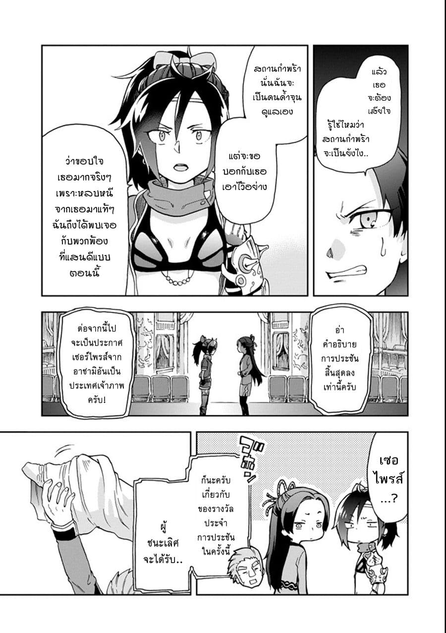 Tatoeba Last Dungeon Mae no Mura no Shounen ga Joban no Machi de Kurasu Youna Monogatari page 23