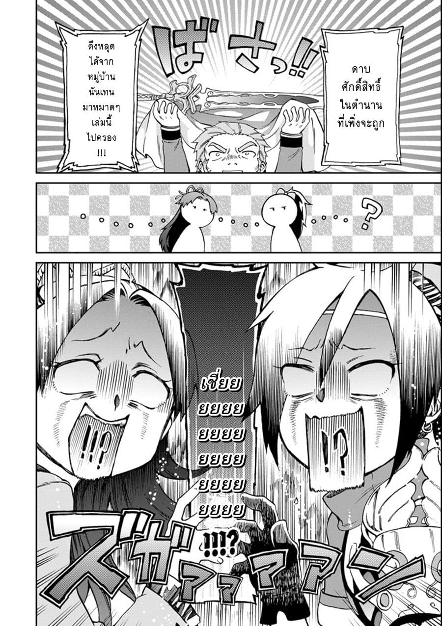 Tatoeba Last Dungeon Mae no Mura no Shounen ga Joban no Machi de Kurasu Youna Monogatari page 24