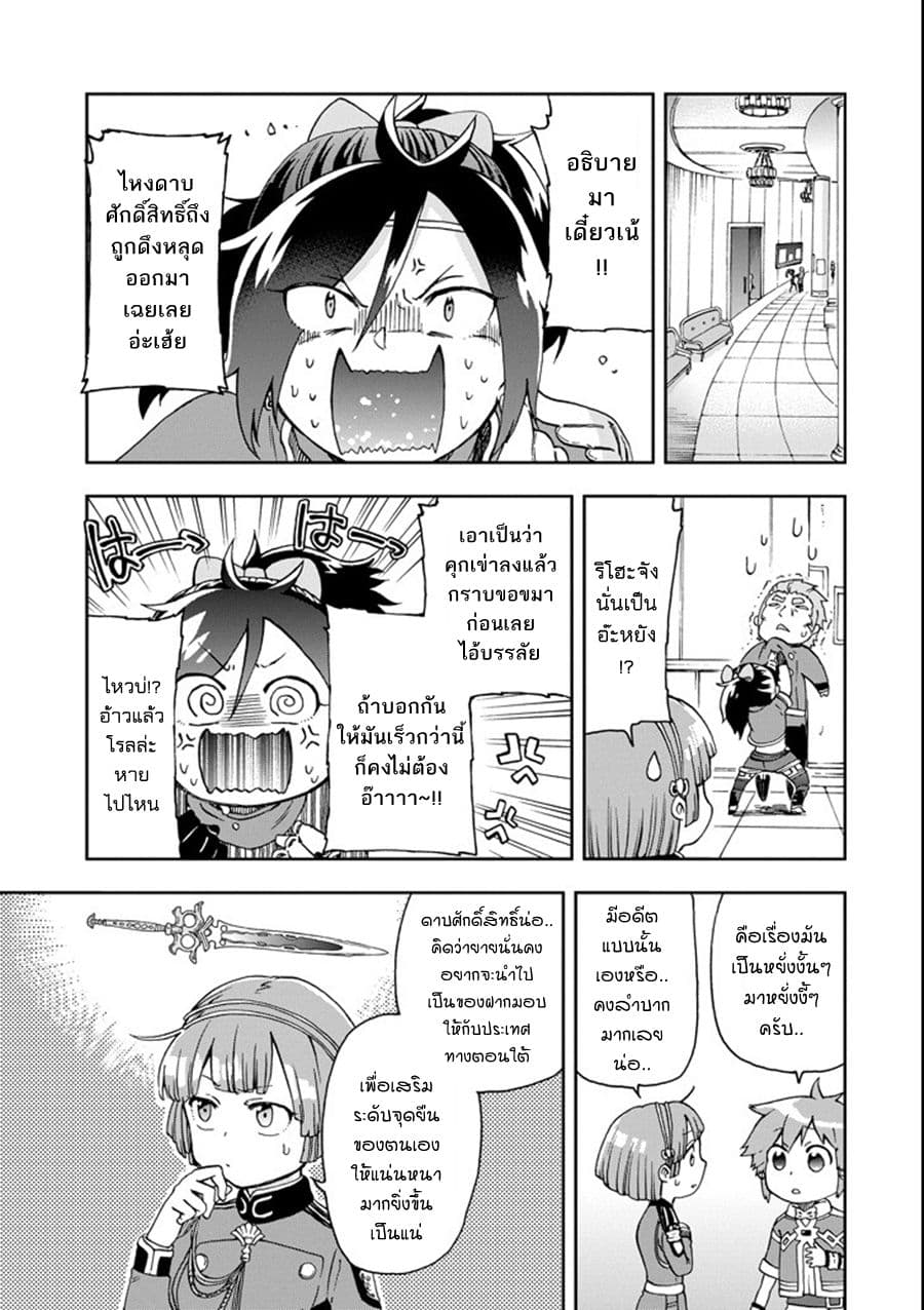 Tatoeba Last Dungeon Mae no Mura no Shounen ga Joban no Machi de Kurasu Youna Monogatari page 25