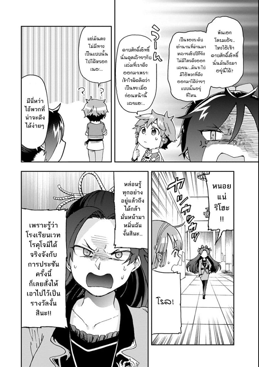 Tatoeba Last Dungeon Mae no Mura no Shounen ga Joban no Machi de Kurasu Youna Monogatari page 26