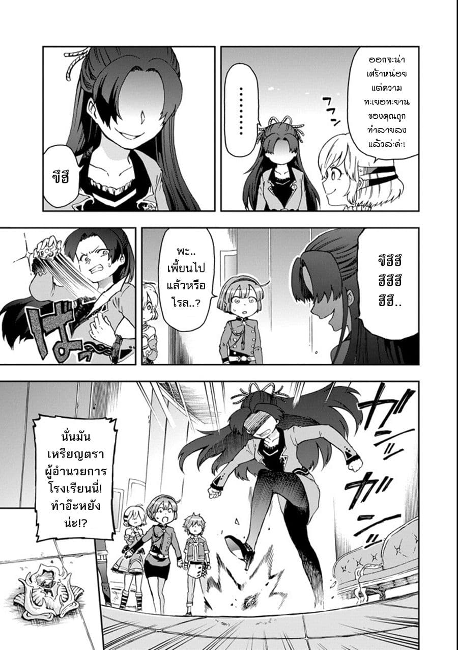 Tatoeba Last Dungeon Mae no Mura no Shounen ga Joban no Machi de Kurasu Youna Monogatari page 27