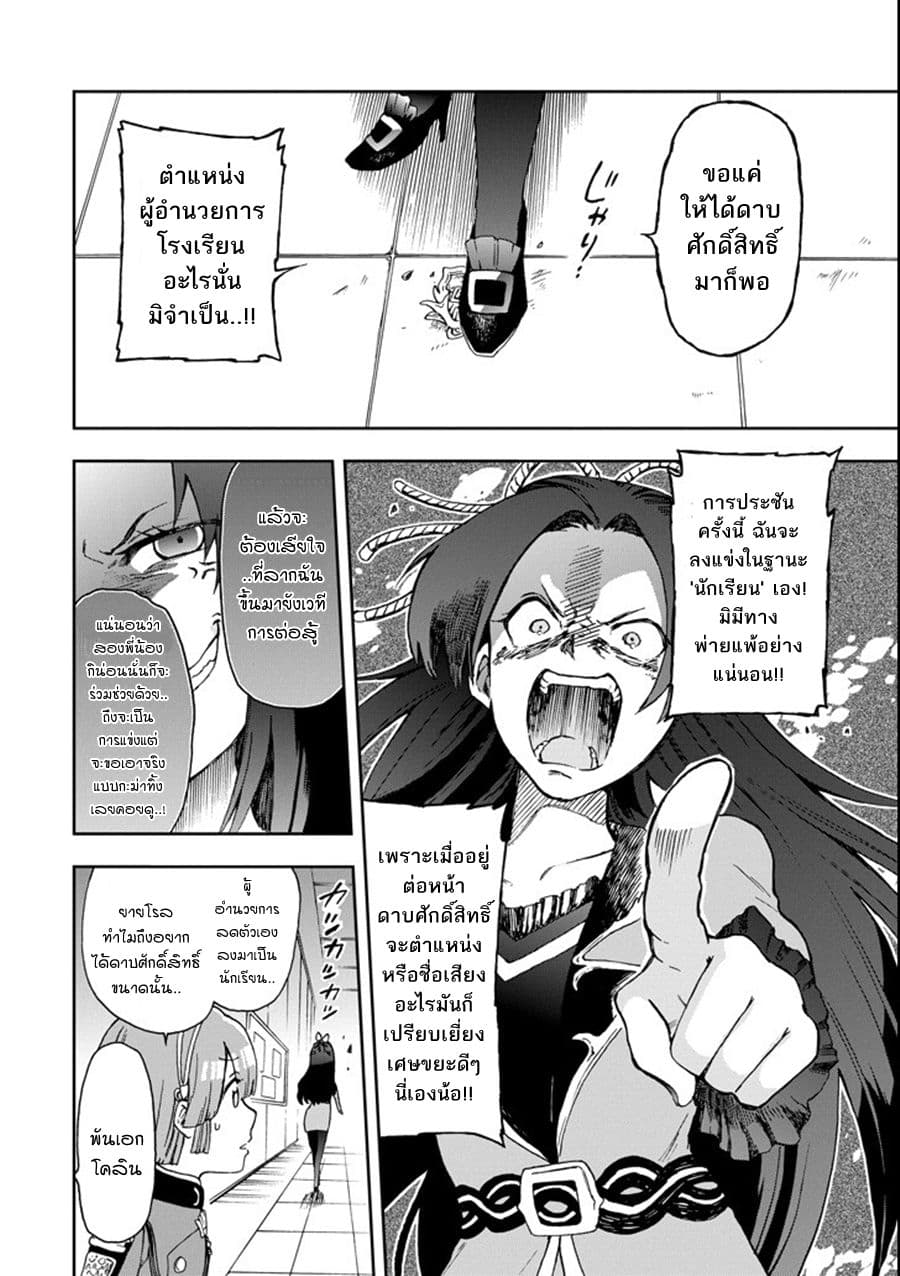 Tatoeba Last Dungeon Mae no Mura no Shounen ga Joban no Machi de Kurasu Youna Monogatari page 28