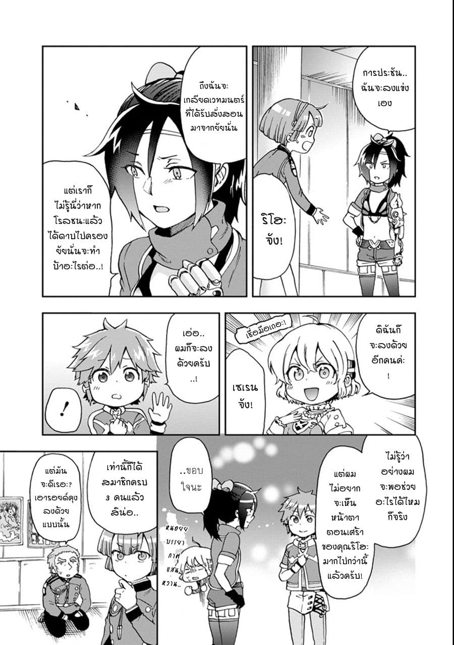 Tatoeba Last Dungeon Mae no Mura no Shounen ga Joban no Machi de Kurasu Youna Monogatari page 29
