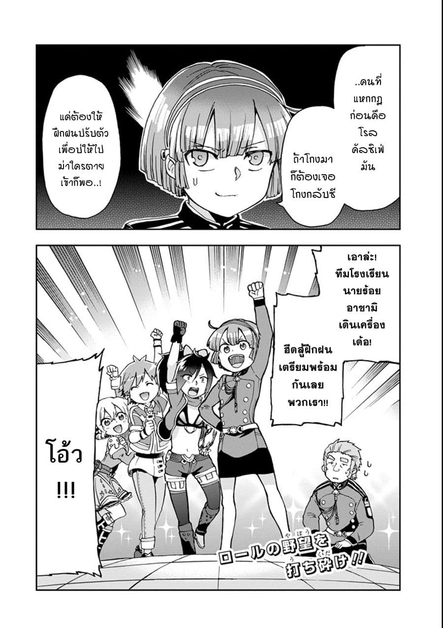 Tatoeba Last Dungeon Mae no Mura no Shounen ga Joban no Machi de Kurasu Youna Monogatari page 30