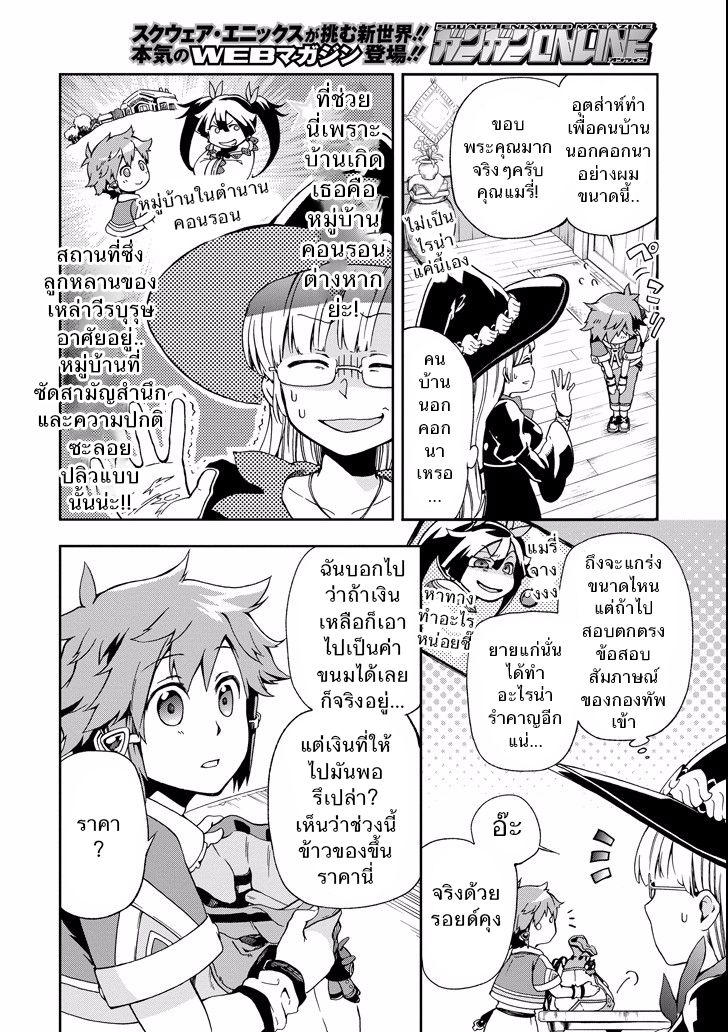 Tatoeba Last Dungeon Mae no Mura no Shounen ga Joban no Machi de Kurasu Youna Monogatari page 2