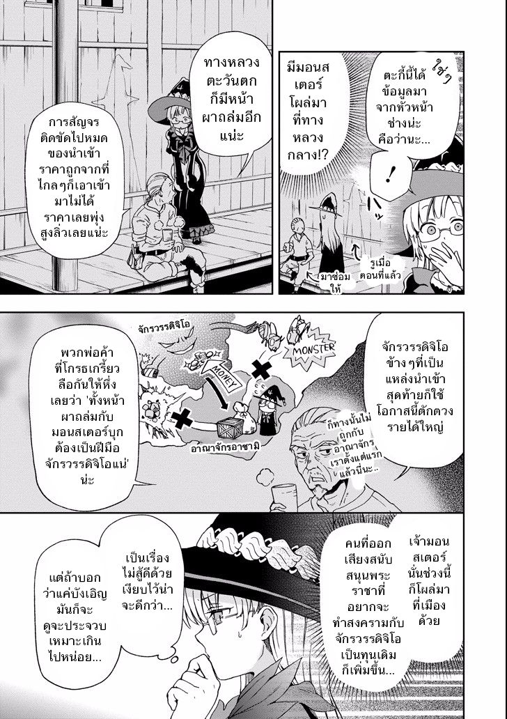 Tatoeba Last Dungeon Mae no Mura no Shounen ga Joban no Machi de Kurasu Youna Monogatari page 3