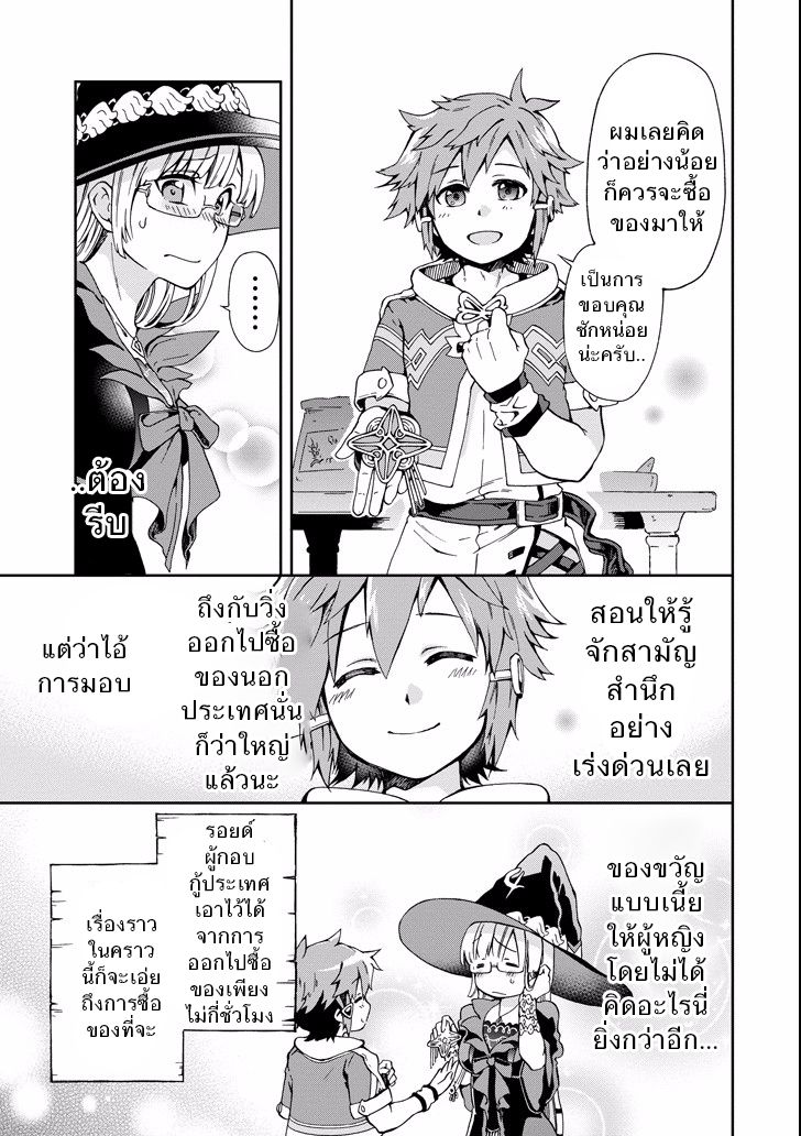 Tatoeba Last Dungeon Mae no Mura no Shounen ga Joban no Machi de Kurasu Youna Monogatari page 7