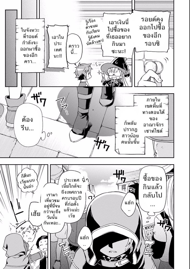 Tatoeba Last Dungeon Mae no Mura no Shounen ga Joban no Machi de Kurasu Youna Monogatari page 9