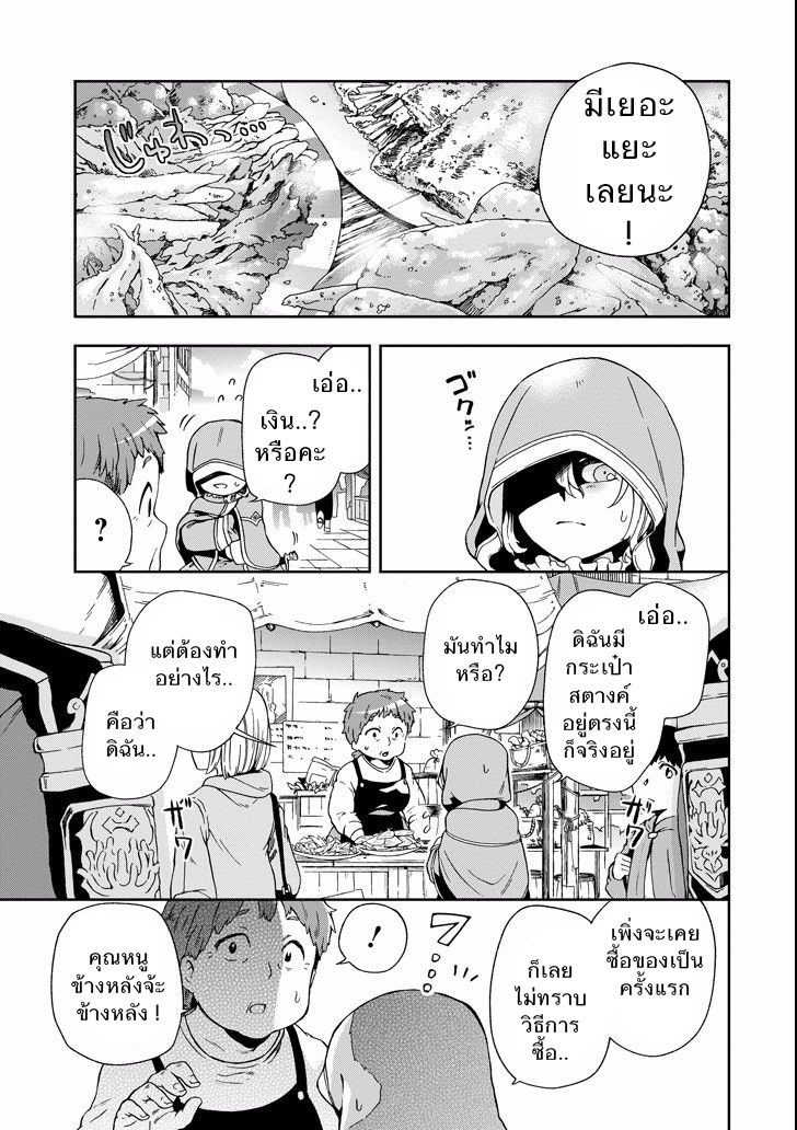 Tatoeba Last Dungeon Mae no Mura no Shounen ga Joban no Machi de Kurasu Youna Monogatari page 11