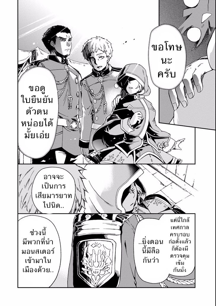 Tatoeba Last Dungeon Mae no Mura no Shounen ga Joban no Machi de Kurasu Youna Monogatari page 12