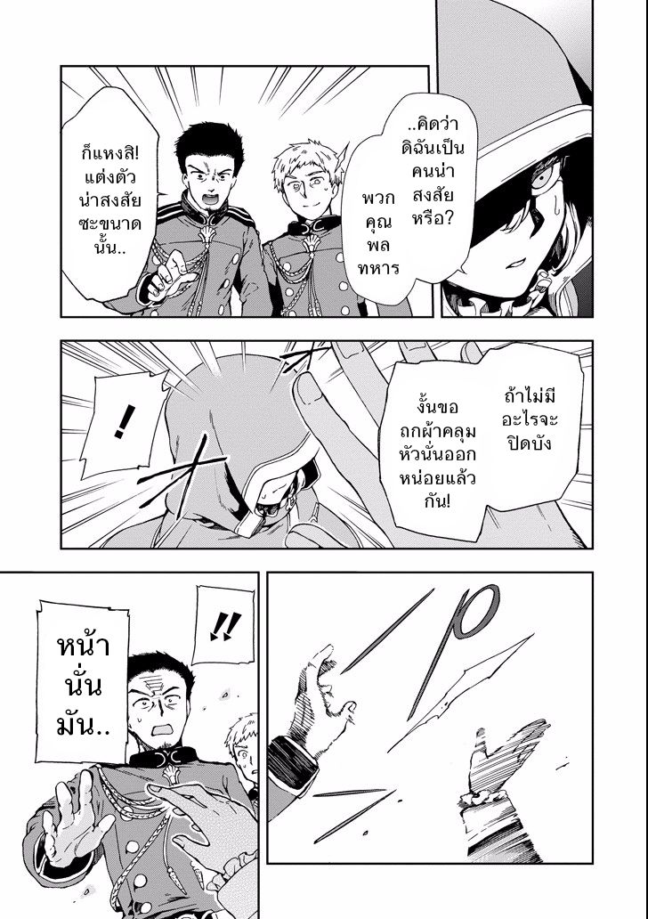 Tatoeba Last Dungeon Mae no Mura no Shounen ga Joban no Machi de Kurasu Youna Monogatari page 13