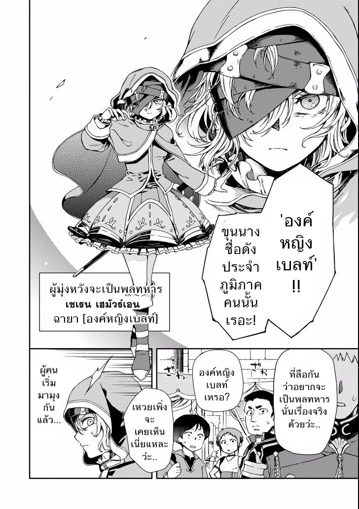 Tatoeba Last Dungeon Mae no Mura no Shounen ga Joban no Machi de Kurasu Youna Monogatari page 14
