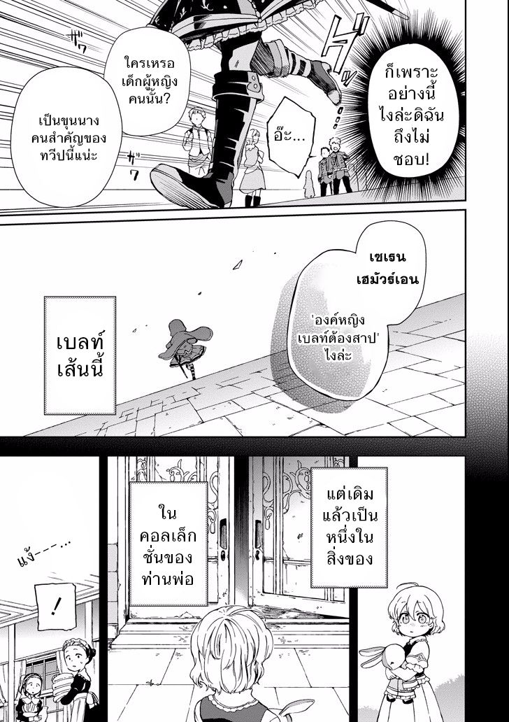Tatoeba Last Dungeon Mae no Mura no Shounen ga Joban no Machi de Kurasu Youna Monogatari page 15