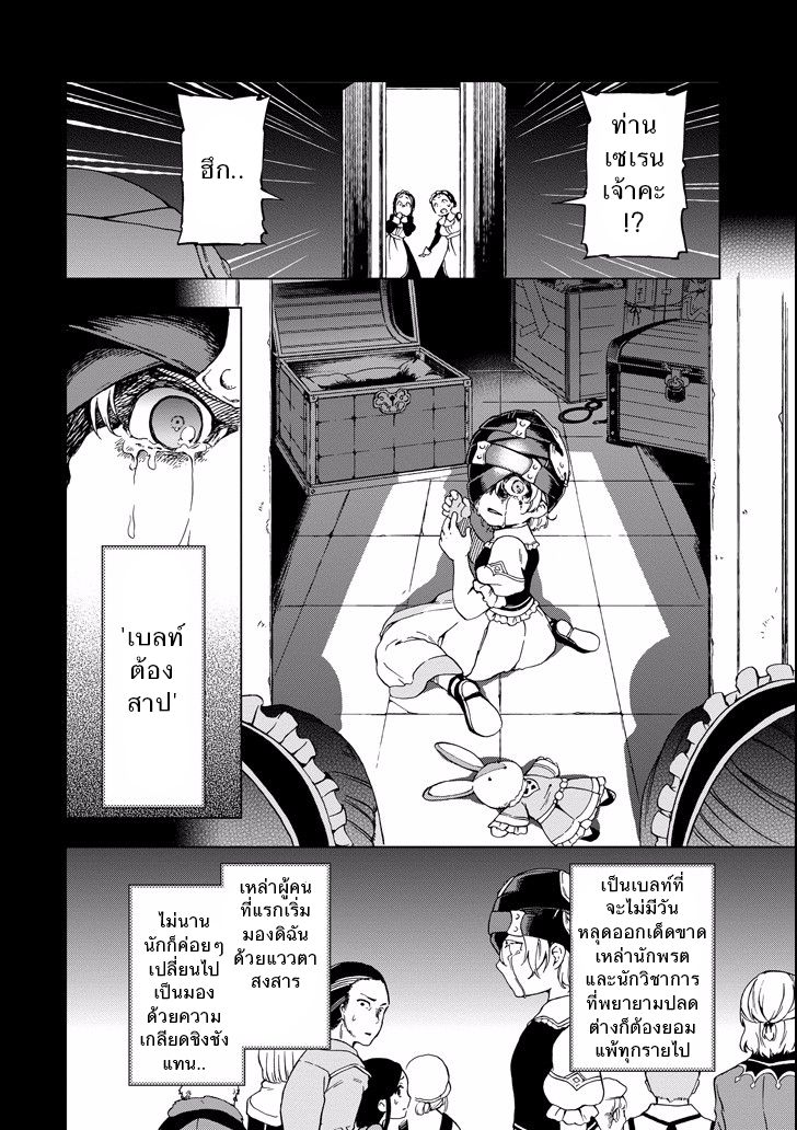 Tatoeba Last Dungeon Mae no Mura no Shounen ga Joban no Machi de Kurasu Youna Monogatari page 16