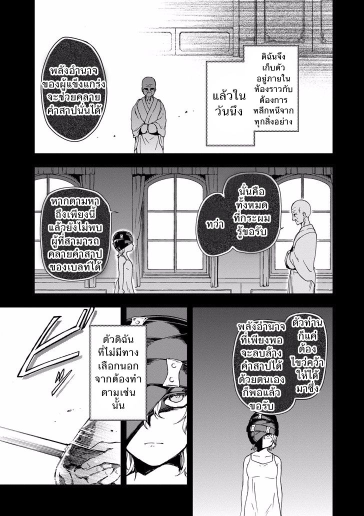 Tatoeba Last Dungeon Mae no Mura no Shounen ga Joban no Machi de Kurasu Youna Monogatari page 17