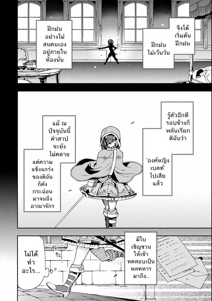 Tatoeba Last Dungeon Mae no Mura no Shounen ga Joban no Machi de Kurasu Youna Monogatari page 18