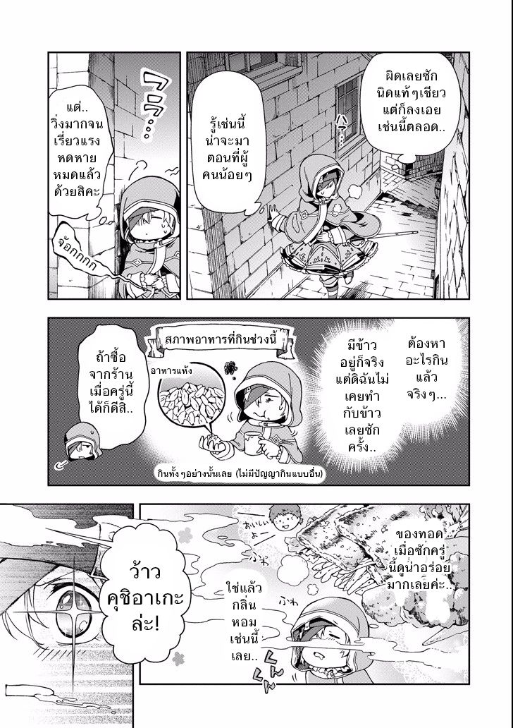 Tatoeba Last Dungeon Mae no Mura no Shounen ga Joban no Machi de Kurasu Youna Monogatari page 19