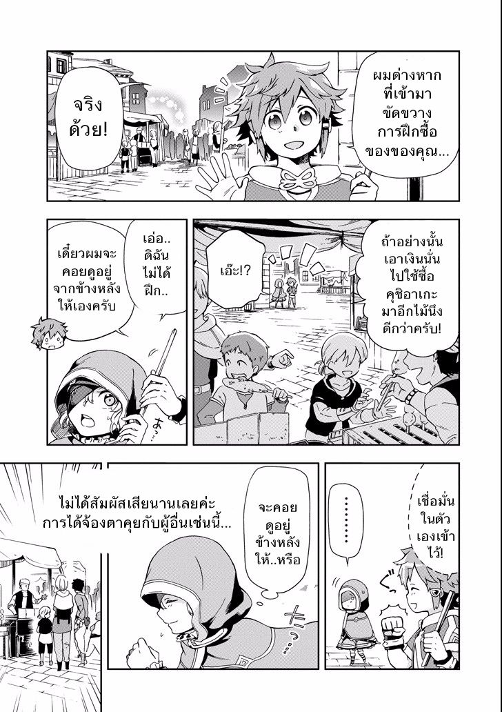 Tatoeba Last Dungeon Mae no Mura no Shounen ga Joban no Machi de Kurasu Youna Monogatari page 27