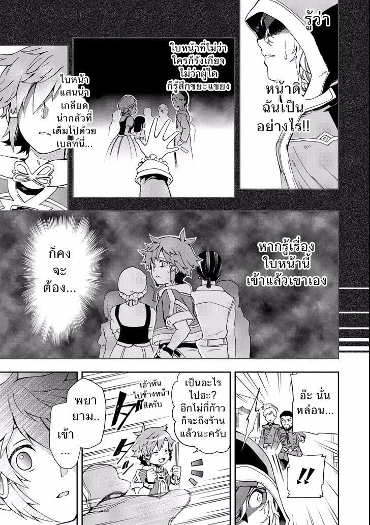 Tatoeba Last Dungeon Mae no Mura no Shounen ga Joban no Machi de Kurasu Youna Monogatari page 29