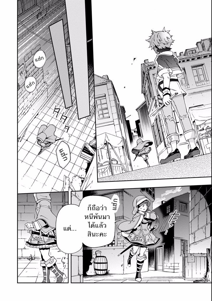 Tatoeba Last Dungeon Mae no Mura no Shounen ga Joban no Machi de Kurasu Youna Monogatari page 30