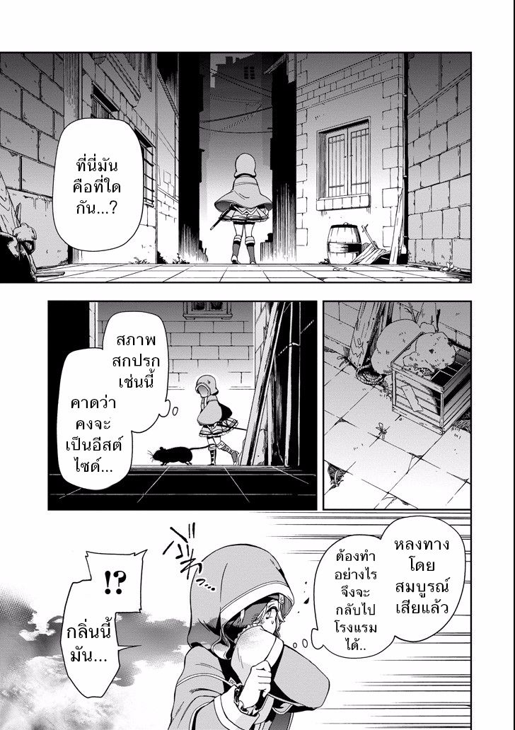 Tatoeba Last Dungeon Mae no Mura no Shounen ga Joban no Machi de Kurasu Youna Monogatari page 31