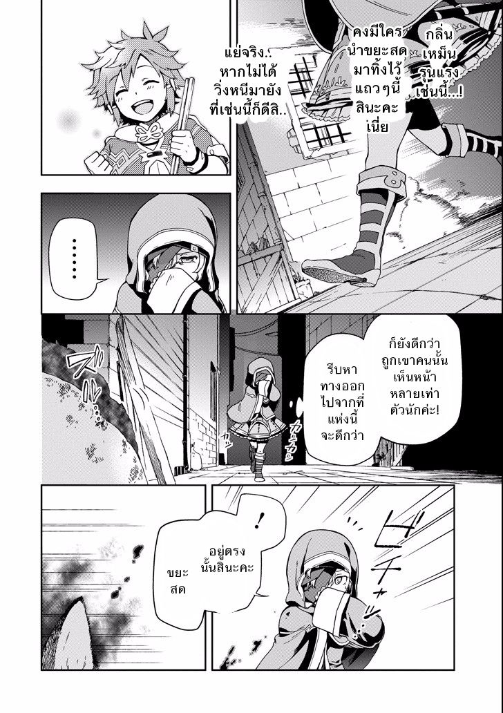 Tatoeba Last Dungeon Mae no Mura no Shounen ga Joban no Machi de Kurasu Youna Monogatari page 32