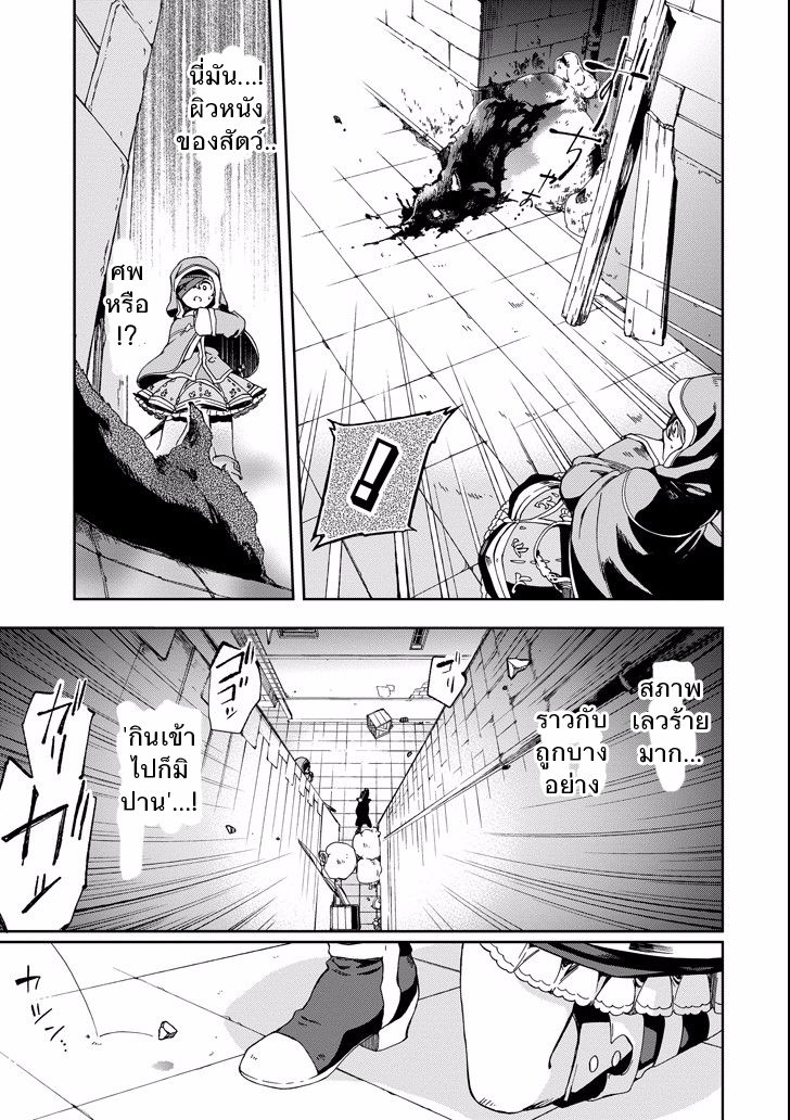 Tatoeba Last Dungeon Mae no Mura no Shounen ga Joban no Machi de Kurasu Youna Monogatari page 33