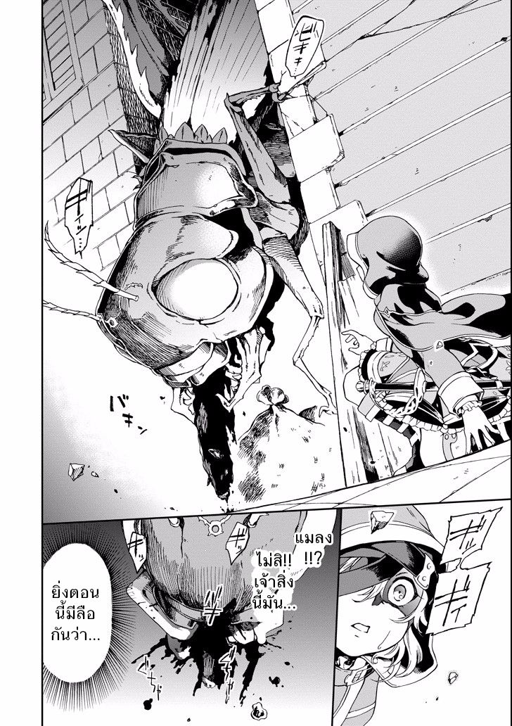 Tatoeba Last Dungeon Mae no Mura no Shounen ga Joban no Machi de Kurasu Youna Monogatari page 34