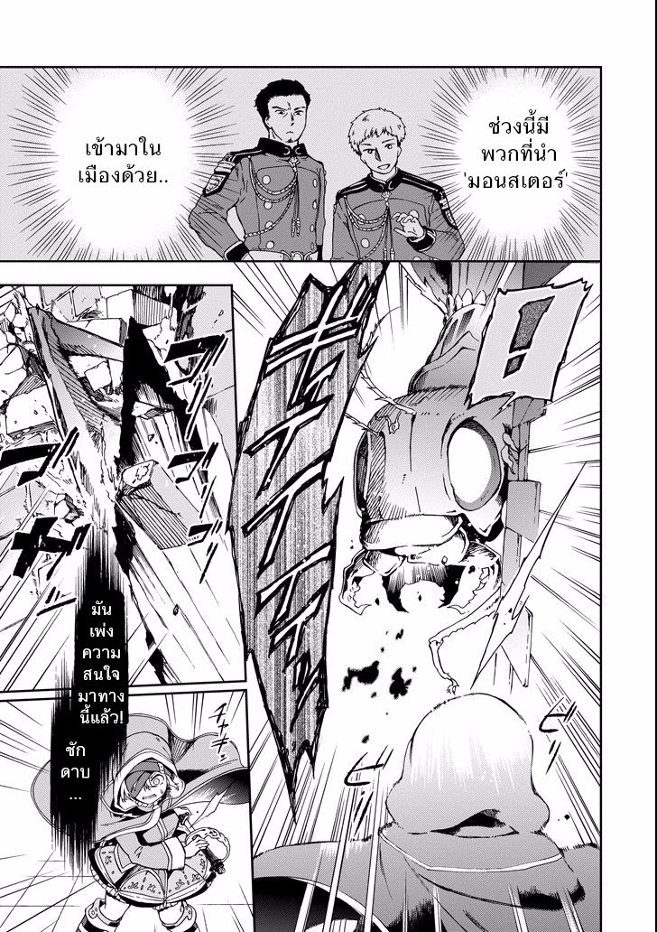 Tatoeba Last Dungeon Mae no Mura no Shounen ga Joban no Machi de Kurasu Youna Monogatari page 35
