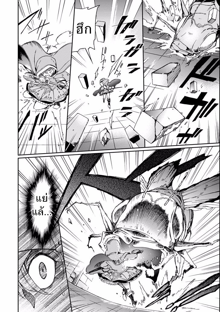 Tatoeba Last Dungeon Mae no Mura no Shounen ga Joban no Machi de Kurasu Youna Monogatari page 36