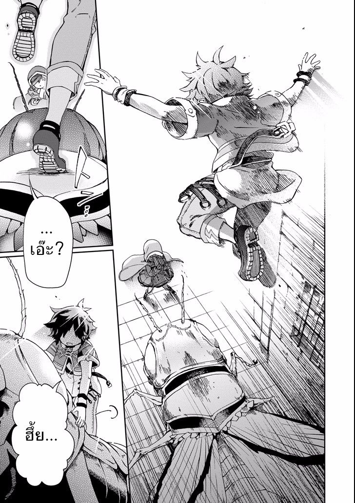 Tatoeba Last Dungeon Mae no Mura no Shounen ga Joban no Machi de Kurasu Youna Monogatari page 37