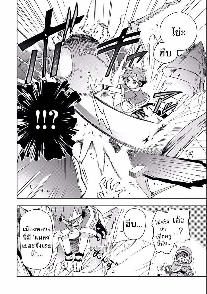 Tatoeba Last Dungeon Mae no Mura no Shounen ga Joban no Machi de Kurasu Youna Monogatari page 38